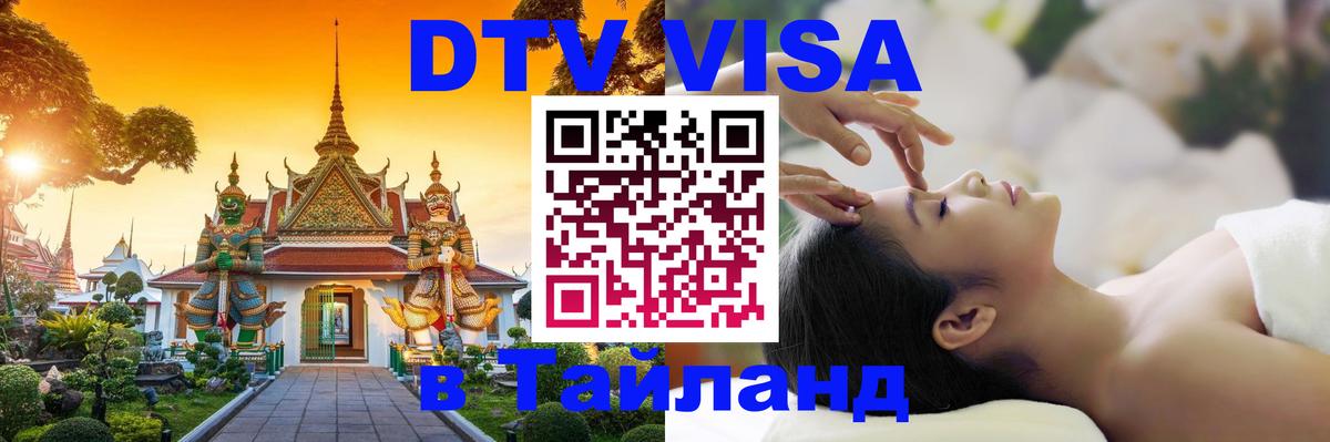 Сколько стоит DTV виза — актуальные цены, оформление даже без документов - Канберра  03.10.2025 